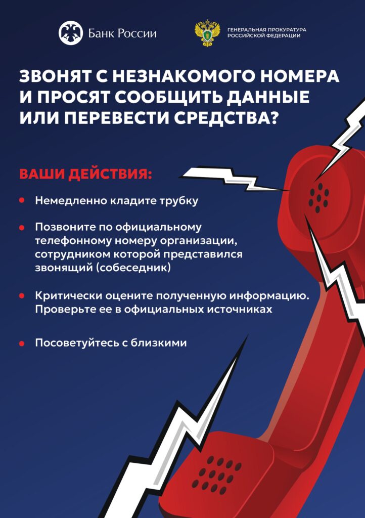 Информационная безопасность