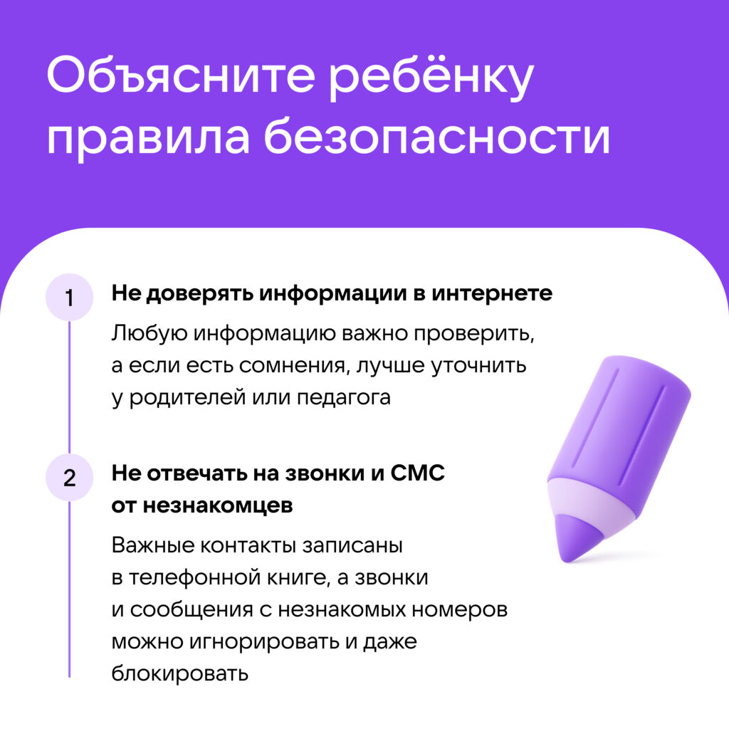 Как создать безопасную цифровую среду для детей