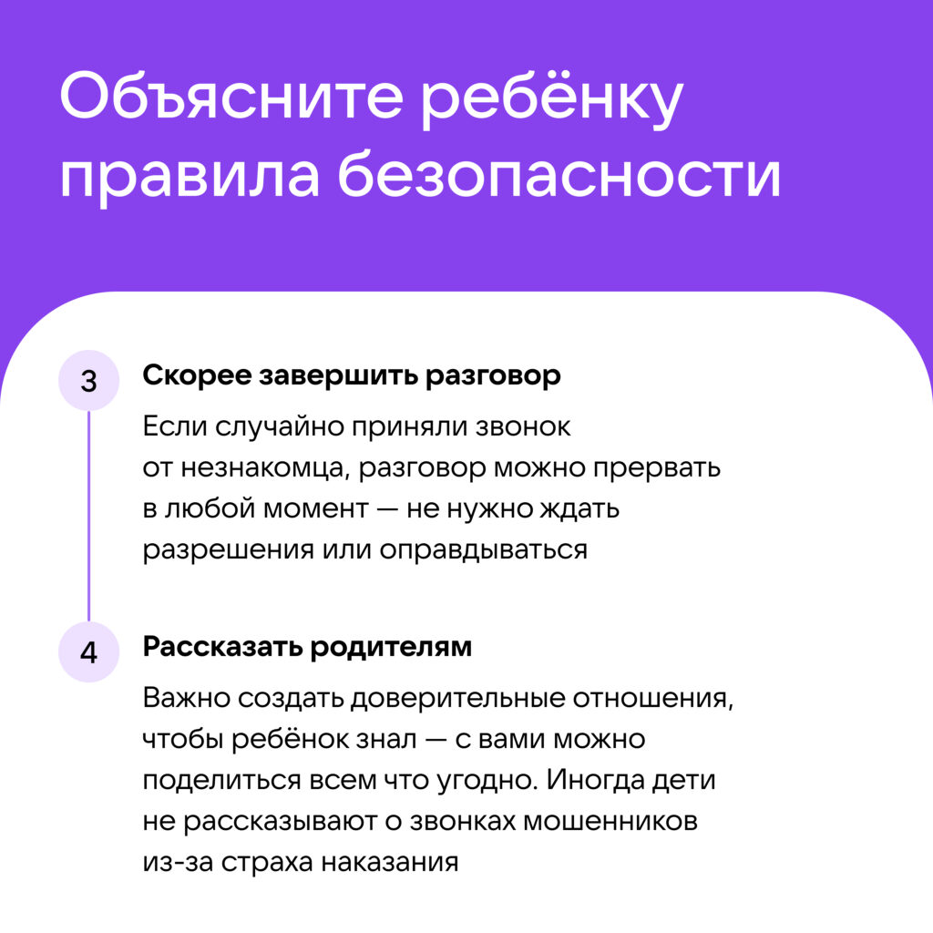Как создать безопасную цифровую среду для детей