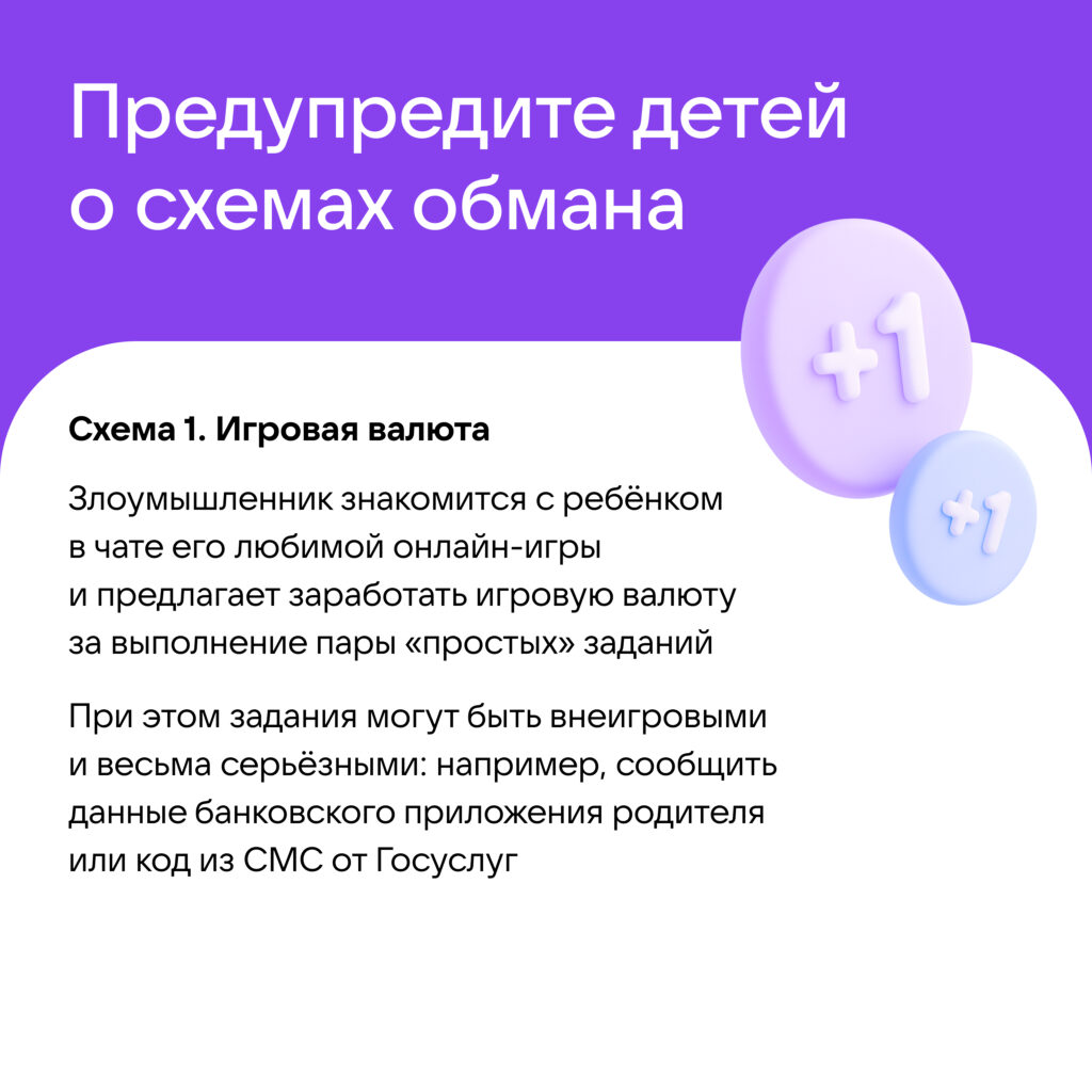 Как создать безопасную цифровую среду для детей