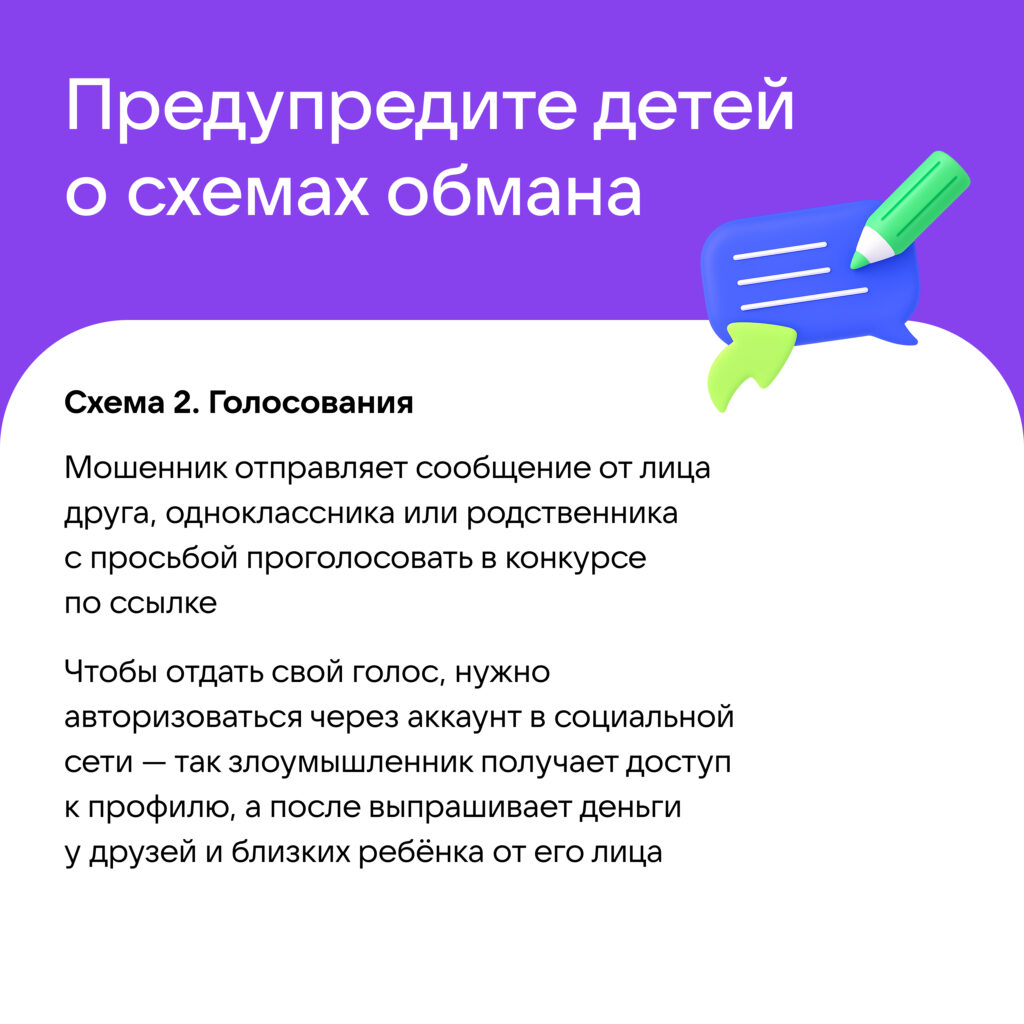 Как создать безопасную цифровую среду для детей