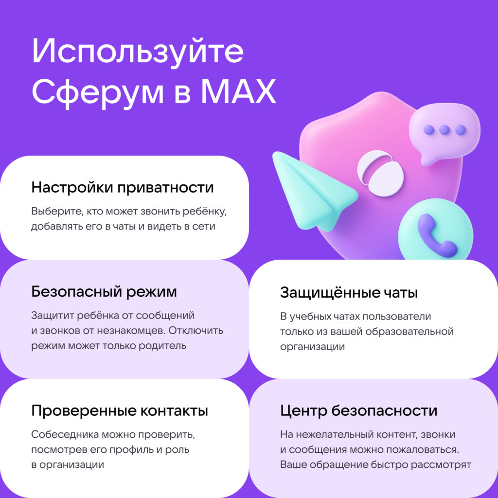 Как создать безопасную цифровую среду для детей